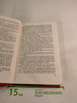 В Августовских лесах