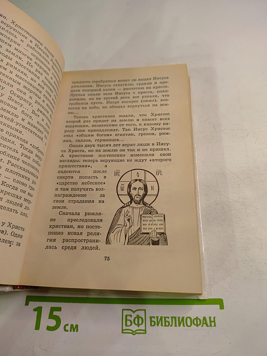 Я познаю мир. Культура