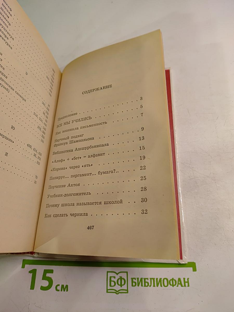 Я познаю мир. Культура