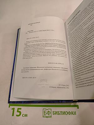 Здравый смысл-2