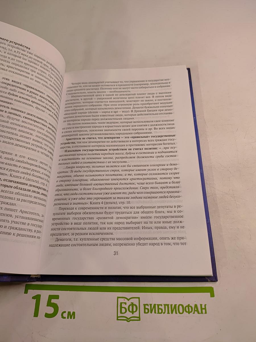 Здравый смысл-2