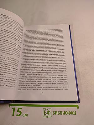 Здравый смысл-2