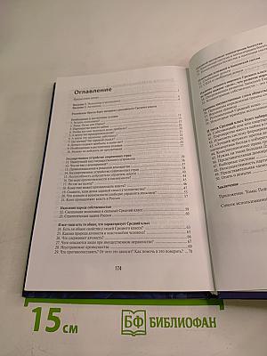 Здравый смысл-2