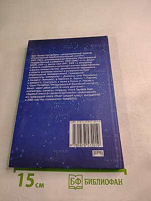 Здравый смысл-2