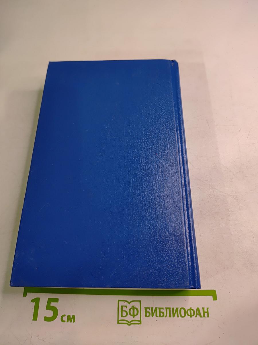 Скарлетт. Книга II