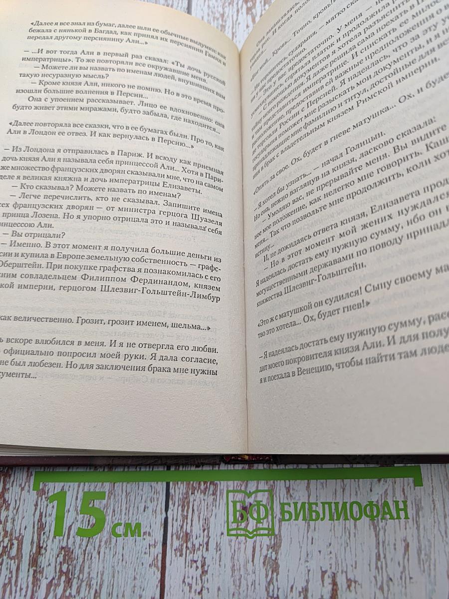 Загадки Истории. Из дома Романовых