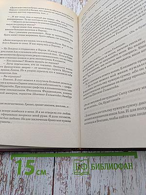 Загадки Истории. Из дома Романовых