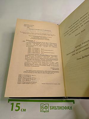 Спайдервик. Хроники. Таинственная находка. Книга первая из пяти