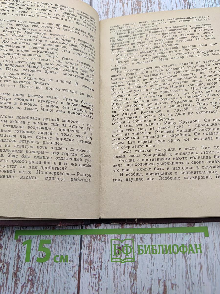 Батальоны вступают в бой