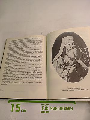 ПЕТР I и женщины