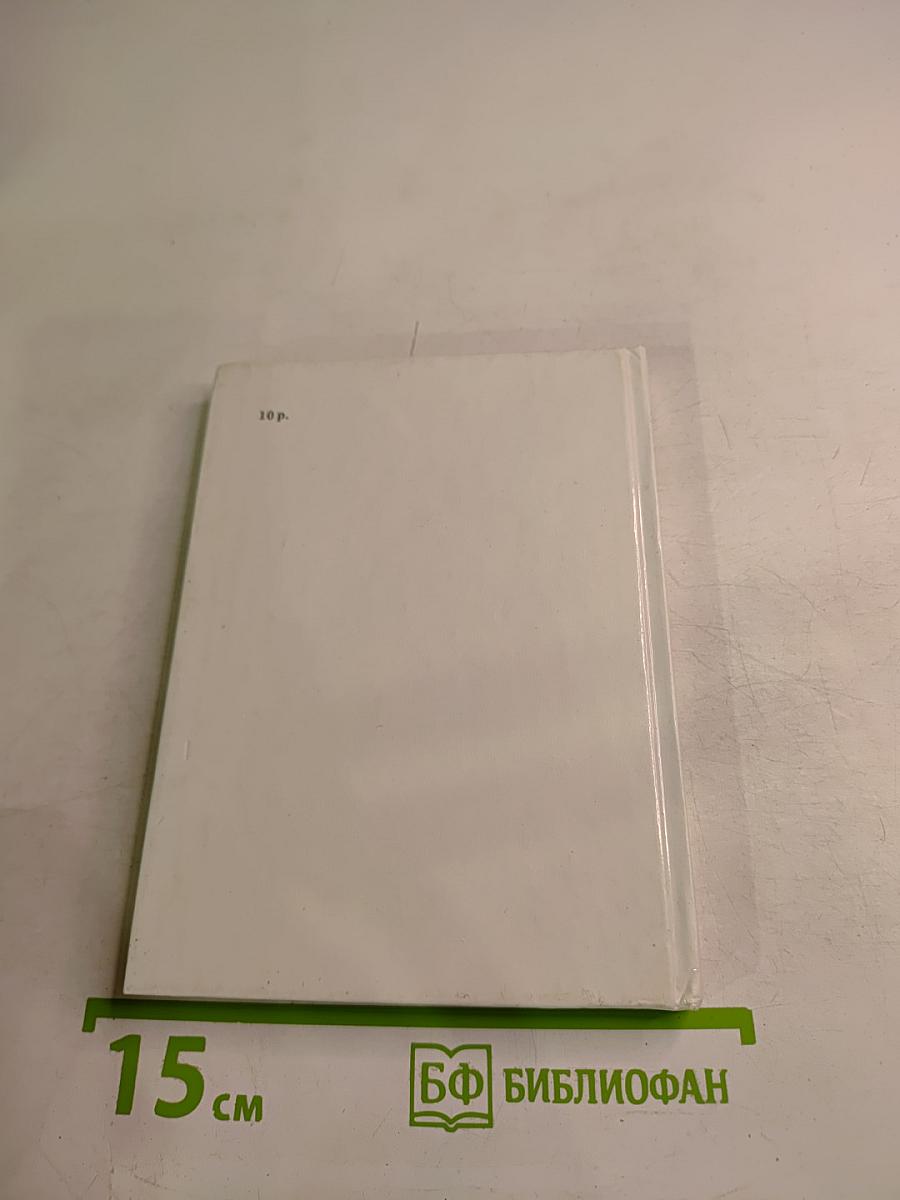 ПЕТР I и женщины