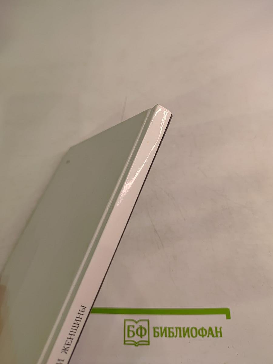 ПЕТР I и женщины