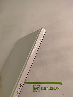 ПЕТР I и женщины