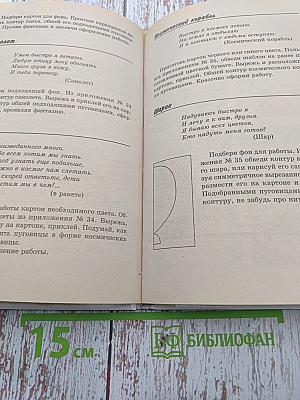 110 увлекательных поделок из пуговиц