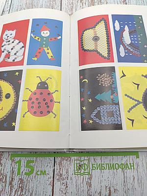 110 увлекательных поделок из пуговиц