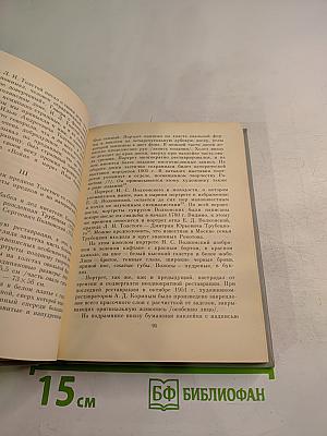 Вокруг Толстого