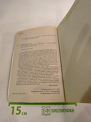 Как организовать клиентскую службу банка