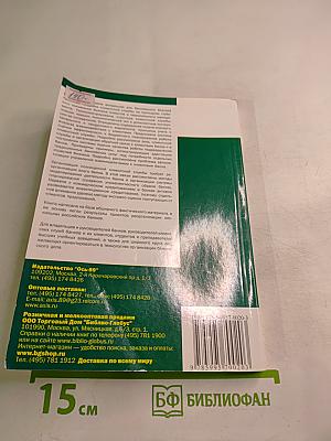 Как организовать клиентскую службу банка