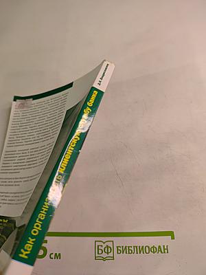 Как организовать клиентскую службу банка