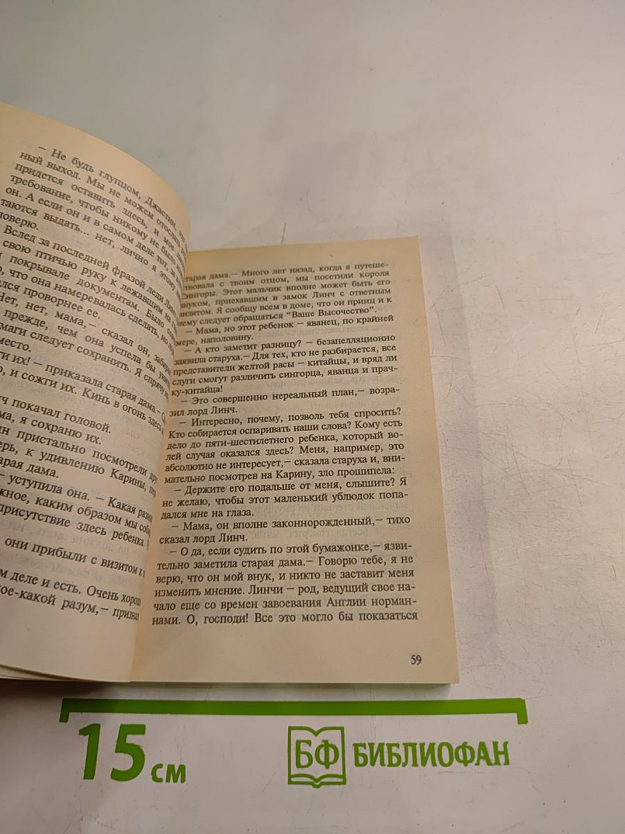 Огонь любви