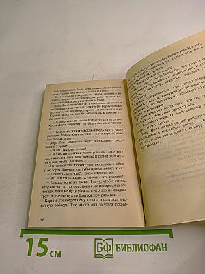 Огонь любви