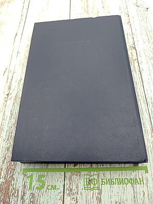 Жизнеописание доблестной Фатимы и повествование о подвигах ее славных предков