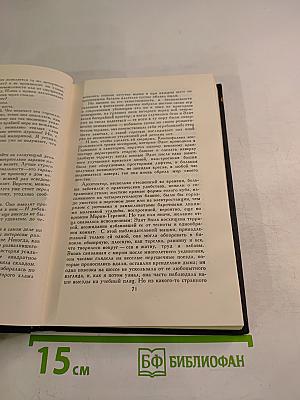 Стефан Цвейг. Собрание сочинений в семи томах. Том 2