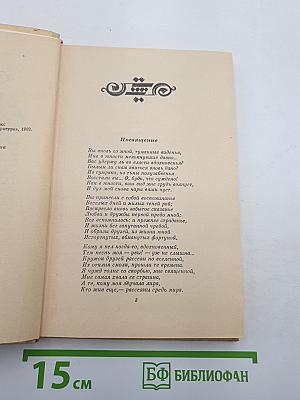 Фауст