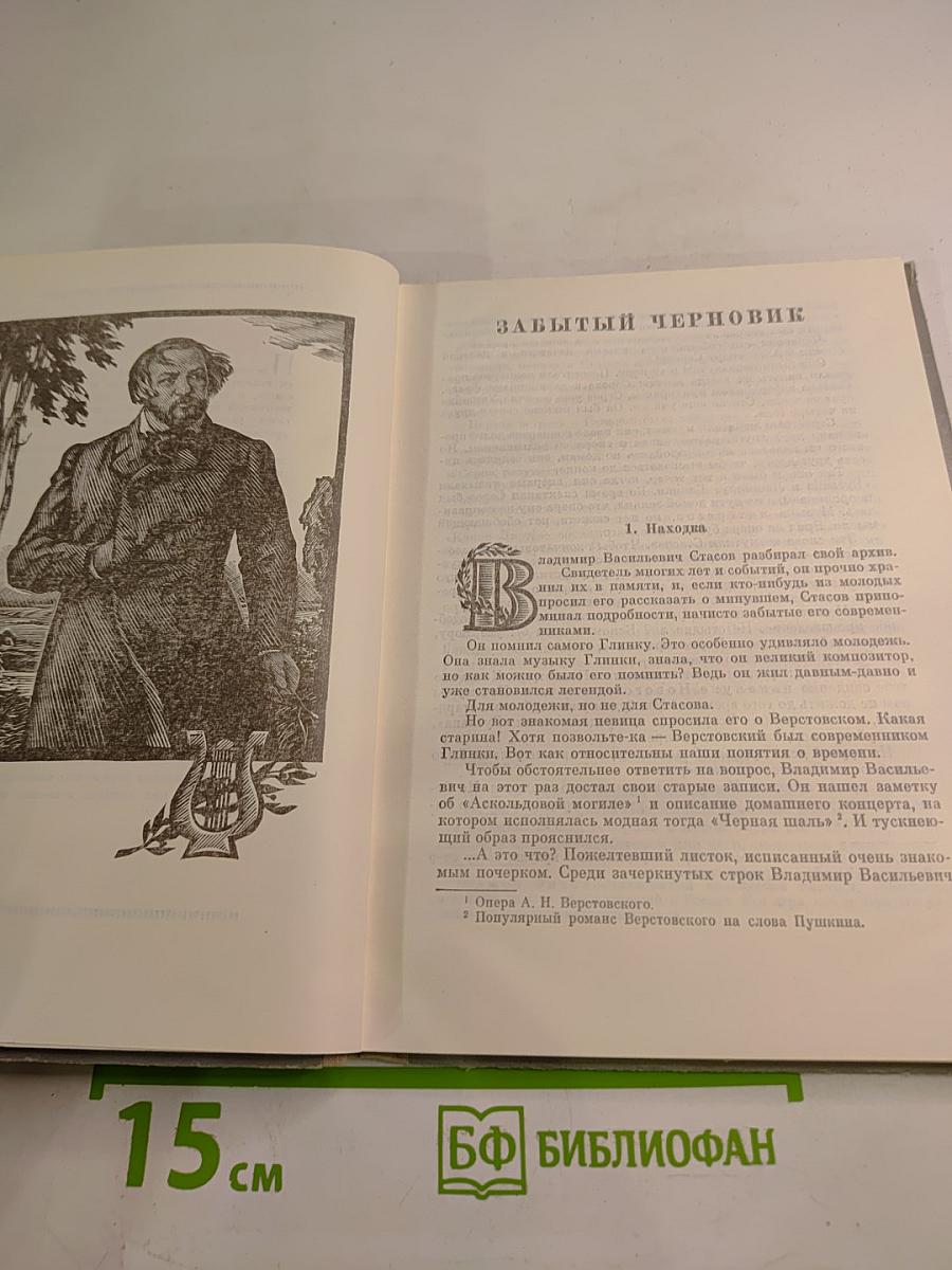 Пять портретов