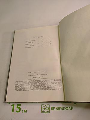 Пять портретов