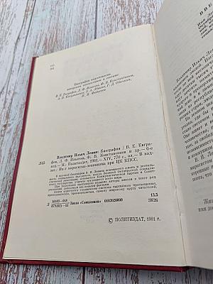 Владимир Ильич Ленин. Биография