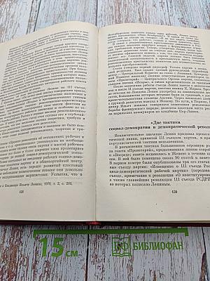 Владимир Ильич Ленин. Биография