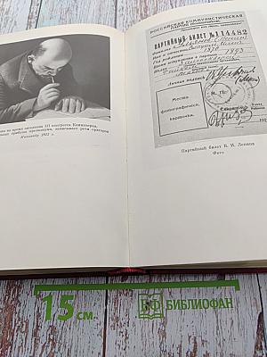 Владимир Ильич Ленин. Биография