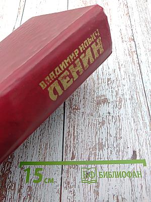 Владимир Ильич Ленин. Биография