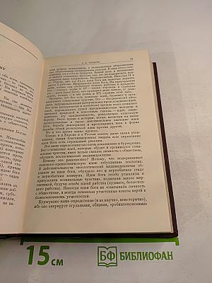 В. И. Ленин. Сочинения. Том 35