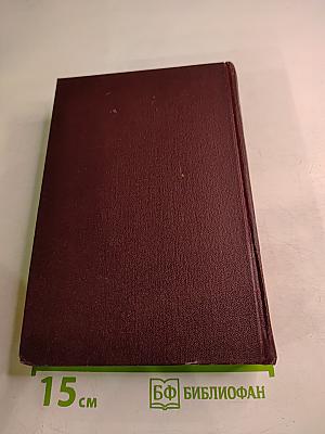 В. И. Ленин. Сочинения. Том 35