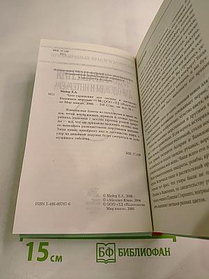Энциклопедия вышивания. Чудо-украшения для одежды и интерьера. Вышиваем шерстью