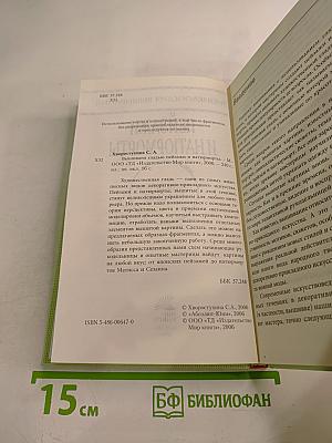 Пейзажи и натюрморты. Вышиваем гладью