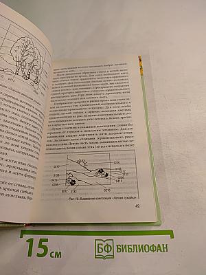 Пейзажи и натюрморты. Вышиваем гладью