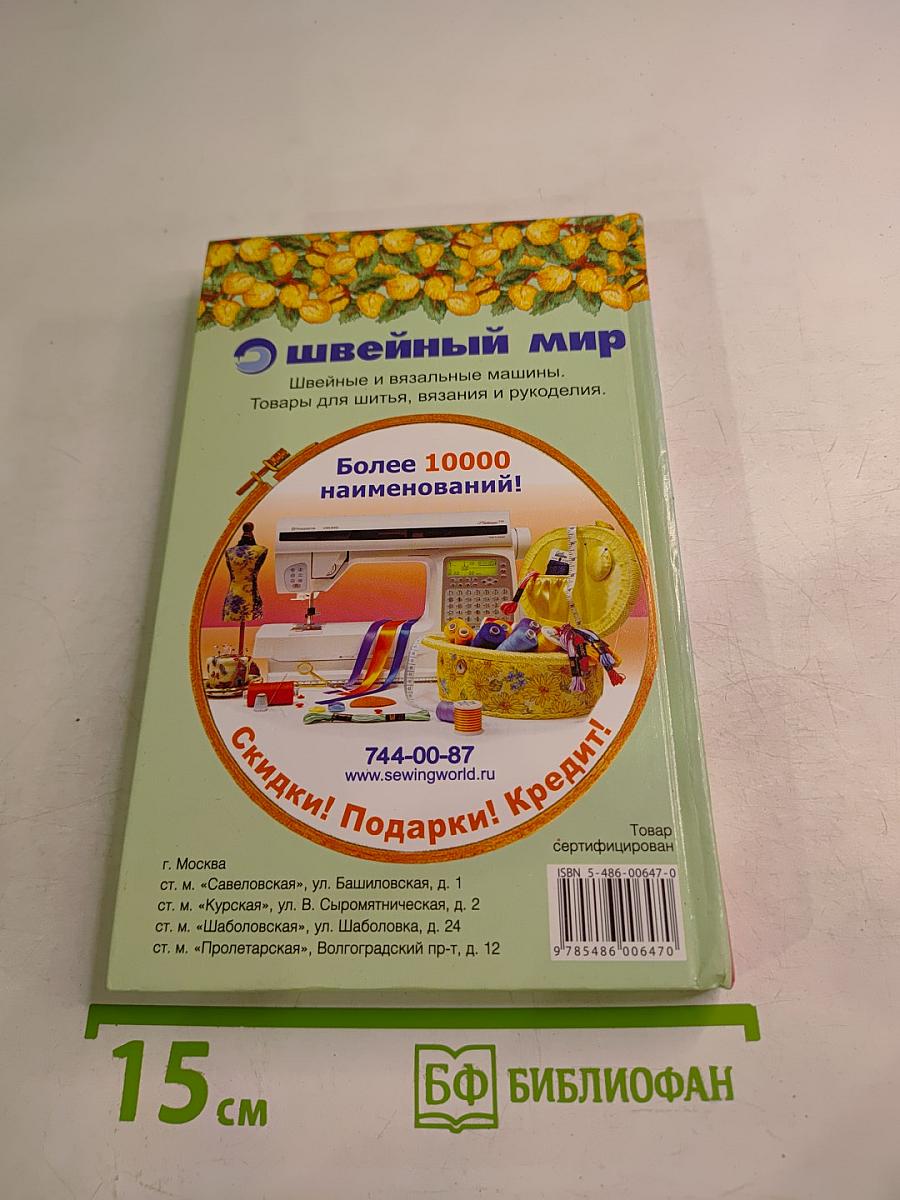 Пейзажи и натюрморты. Вышиваем гладью