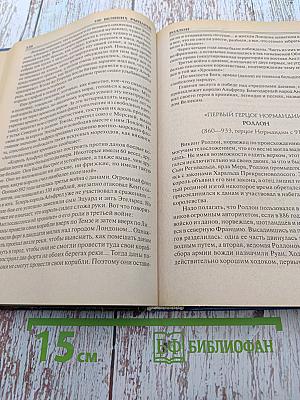 100 великих рыцарей