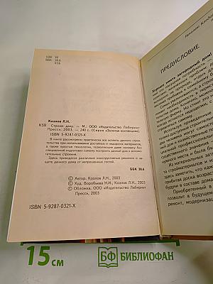 Строим дачу. Шаг за шагом: дом, баня, теплица