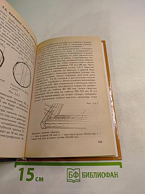 Строим дачу. Шаг за шагом: дом, баня, теплица