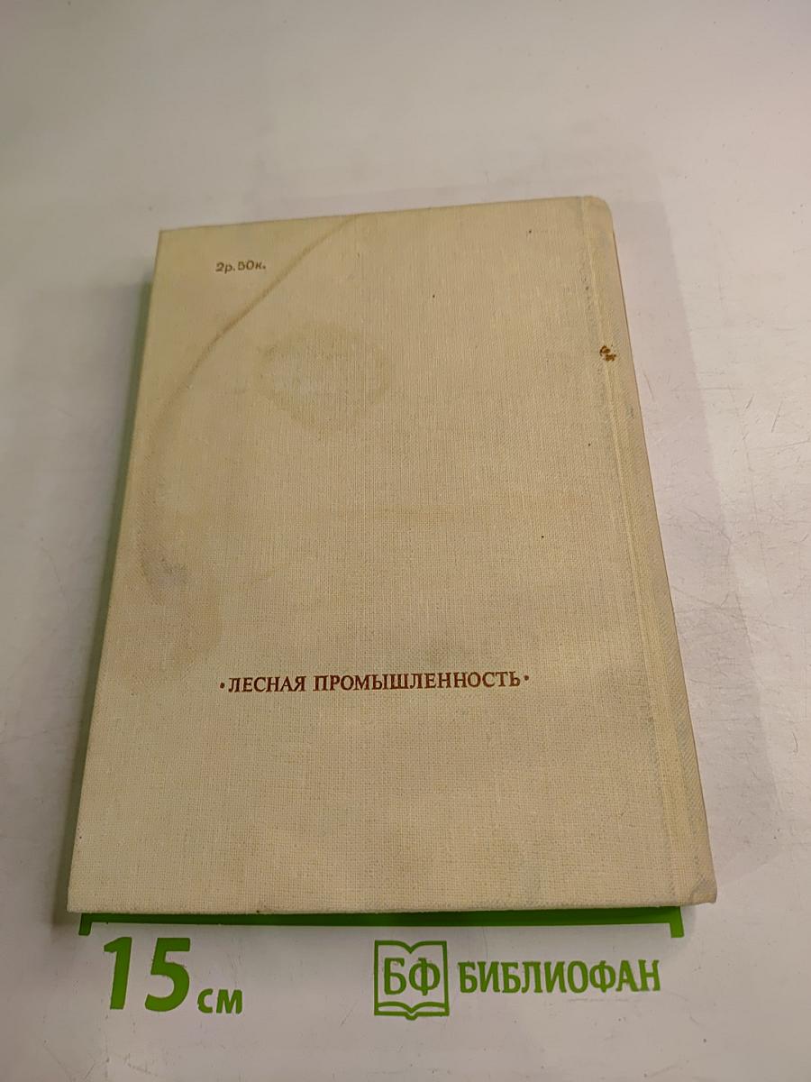 Встречи с природой