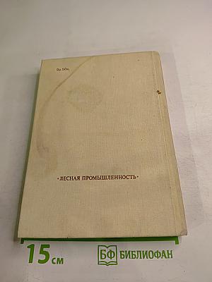 Встречи с природой