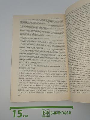Крушение империи