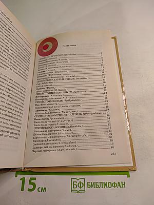 Жизнь животных. Том II. Птицы