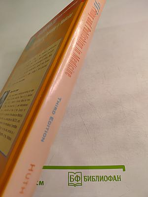 Writing and Publishing in Medicine, Third Edition