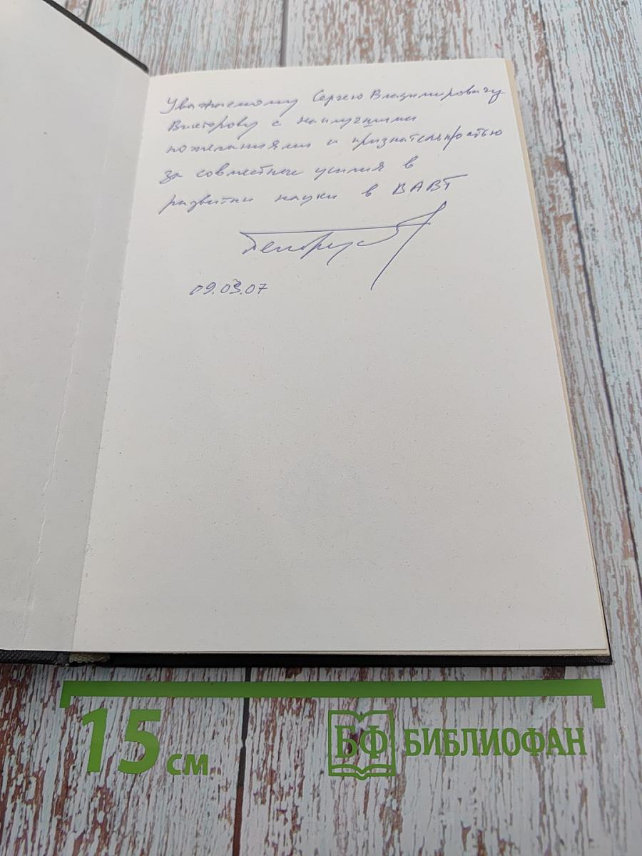 Международный менеджмент