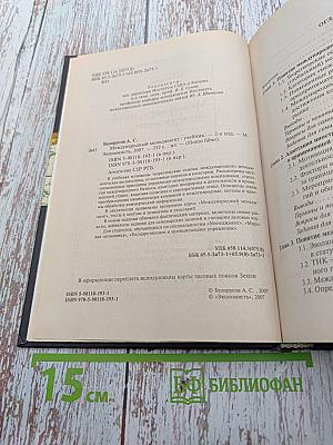 Международный менеджмент